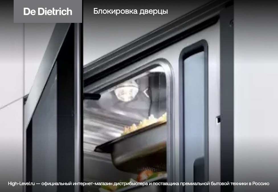 Пароварка De Dietrich DOV 738 X фото 4 в Ростове-на-Дону