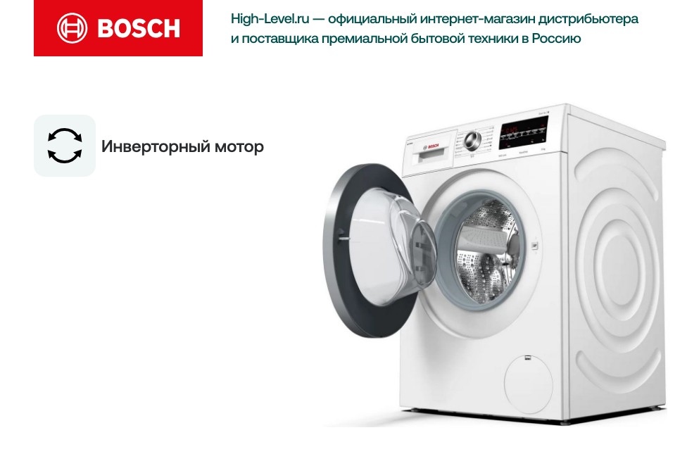 Стиральная машина Bosch WAT28S48ME фото 9 в Ростове-на-Дону