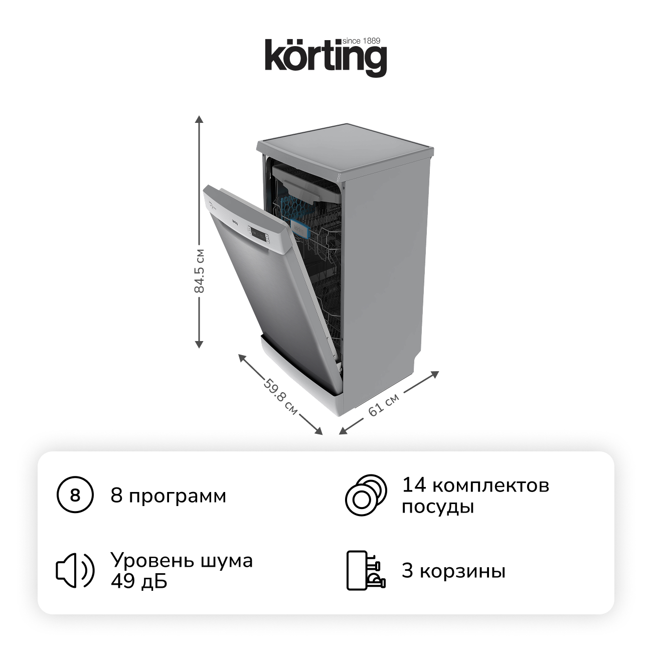 Посудомоечная машина Korting KDF 60578 S фото 2 в Ростове-на-Дону