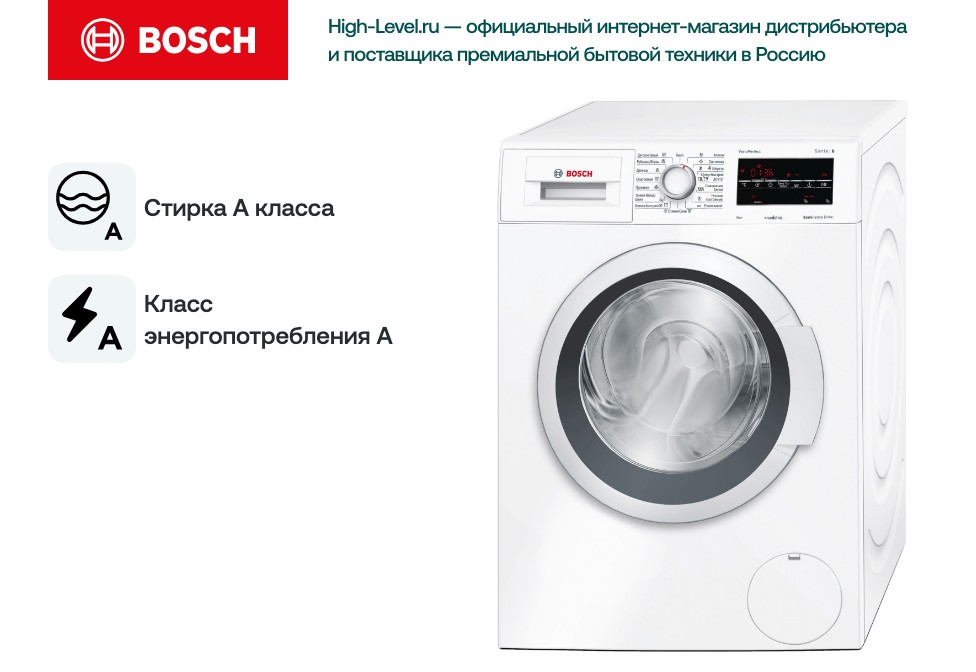 Стиральная машина Bosch WAT20441OE фото 4 в Ростове-на-Дону