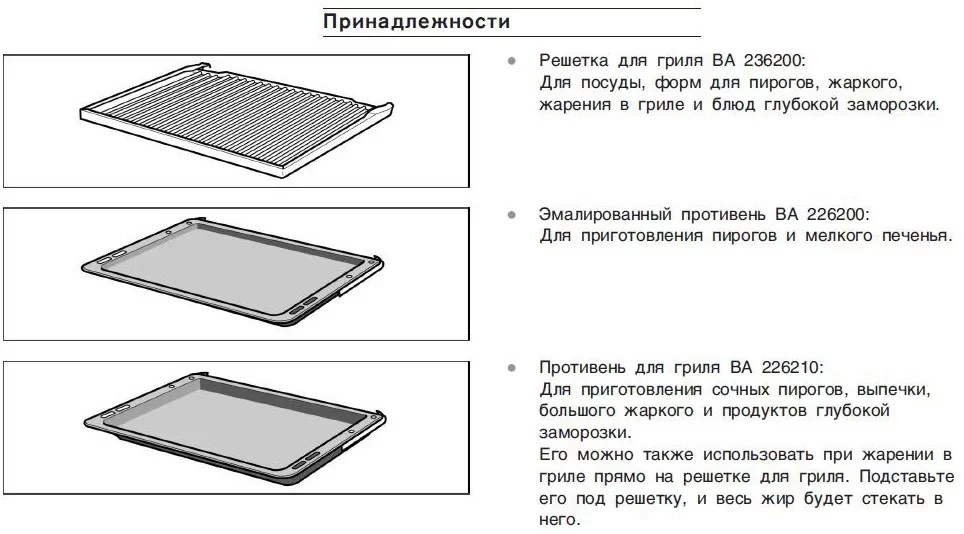 Духовой шкаф Gaggenau BL 253-110 фото 4 в Ростове-на-Дону Духовой шкаф Gaggenau BL 253-110 фото 4 в Ростове-на-Дону