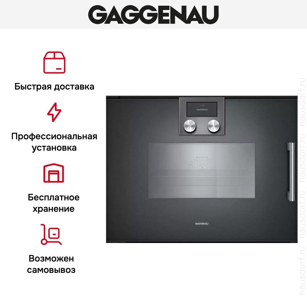 Пароварка Gaggenau BSP271101 фото 4 в Ростове-на-Дону Пароварка Gaggenau BSP271101 фото 4 в Ростове-на-Дону