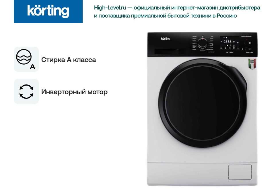 Стиральная машина Korting KWM 59ID14107 фото 3 в Ростове-на-Дону