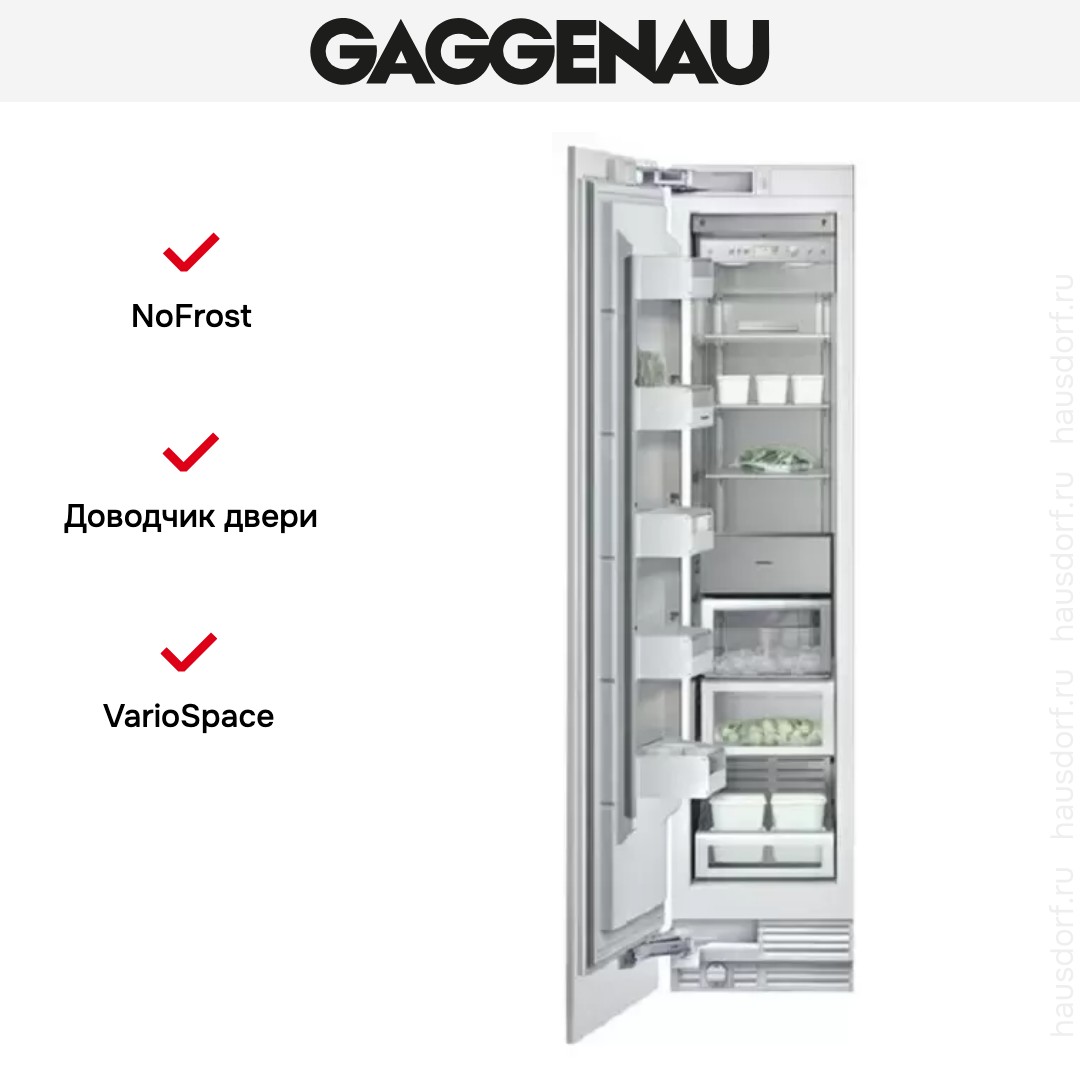 Встраиваемый холодильник Gaggenau RF 411-301 фото 5 в Ростове-на-Дону