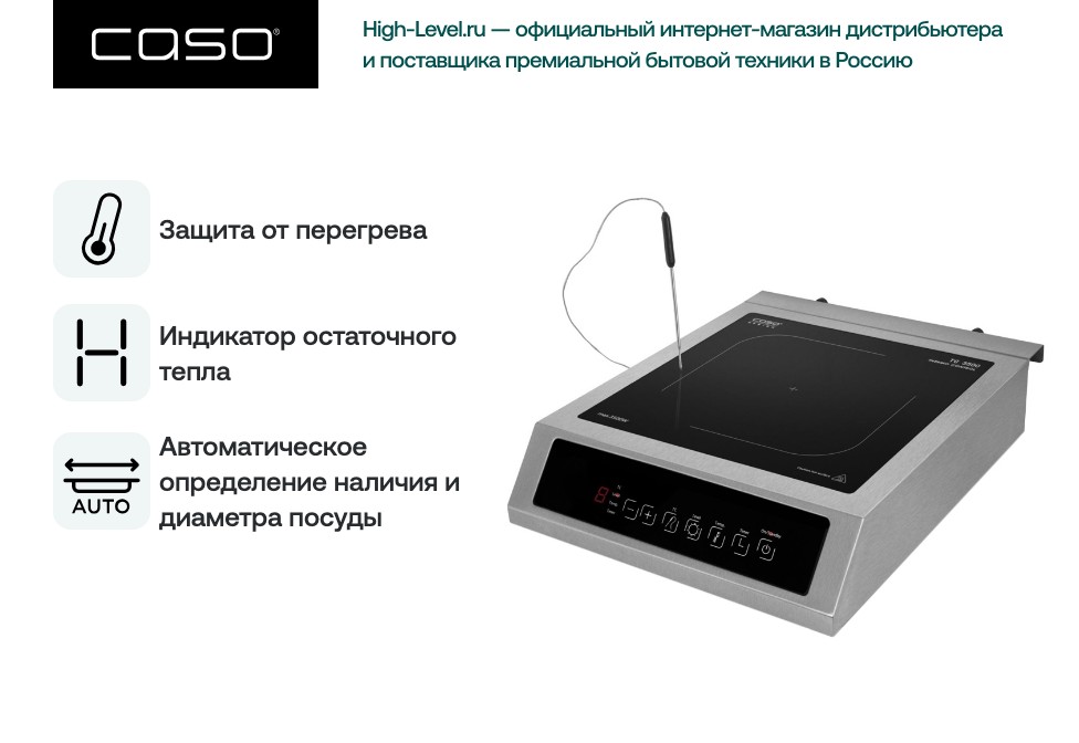 Настольная плитка CASO TC 3500 фото 6 в Ростове-на-Дону