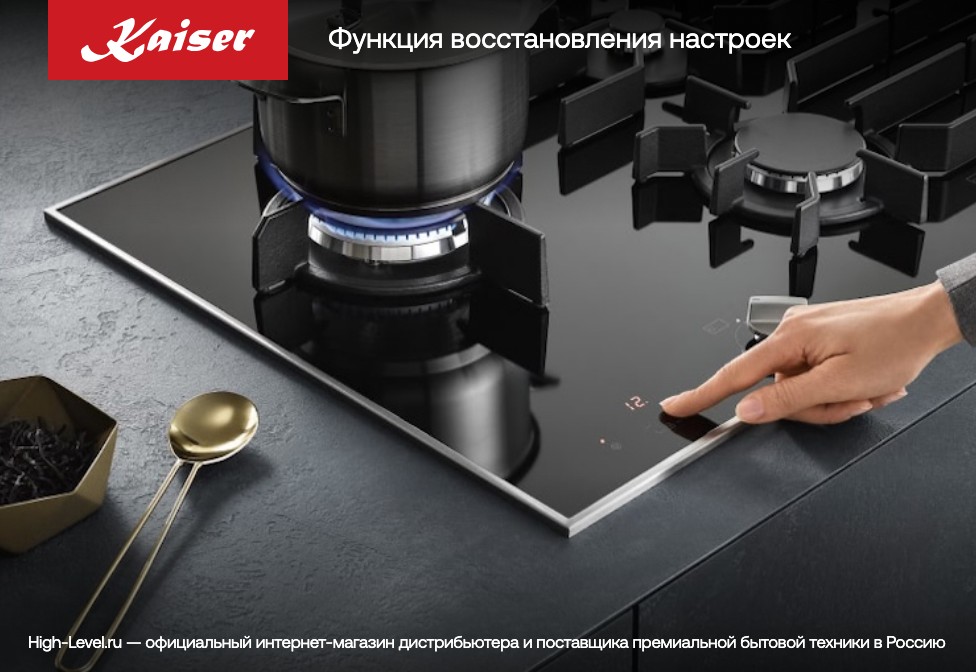 Варочная поверхность Kaiser KCG 6335 RotEm Turbo фото 8 в Ростове-на-Дону