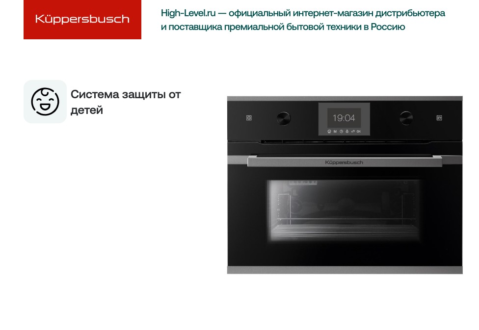 Встраиваемый паровой шкаф Kuppersbusch CD 6350.0 S9 фото 2 в Ростове-на-Дону