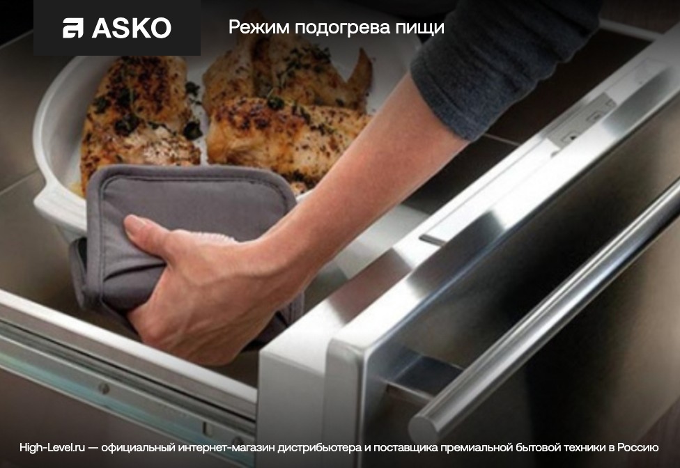 Встраиваемый подогреватель Asko ODW8127S фото 4 в Ростове-на-Дону
