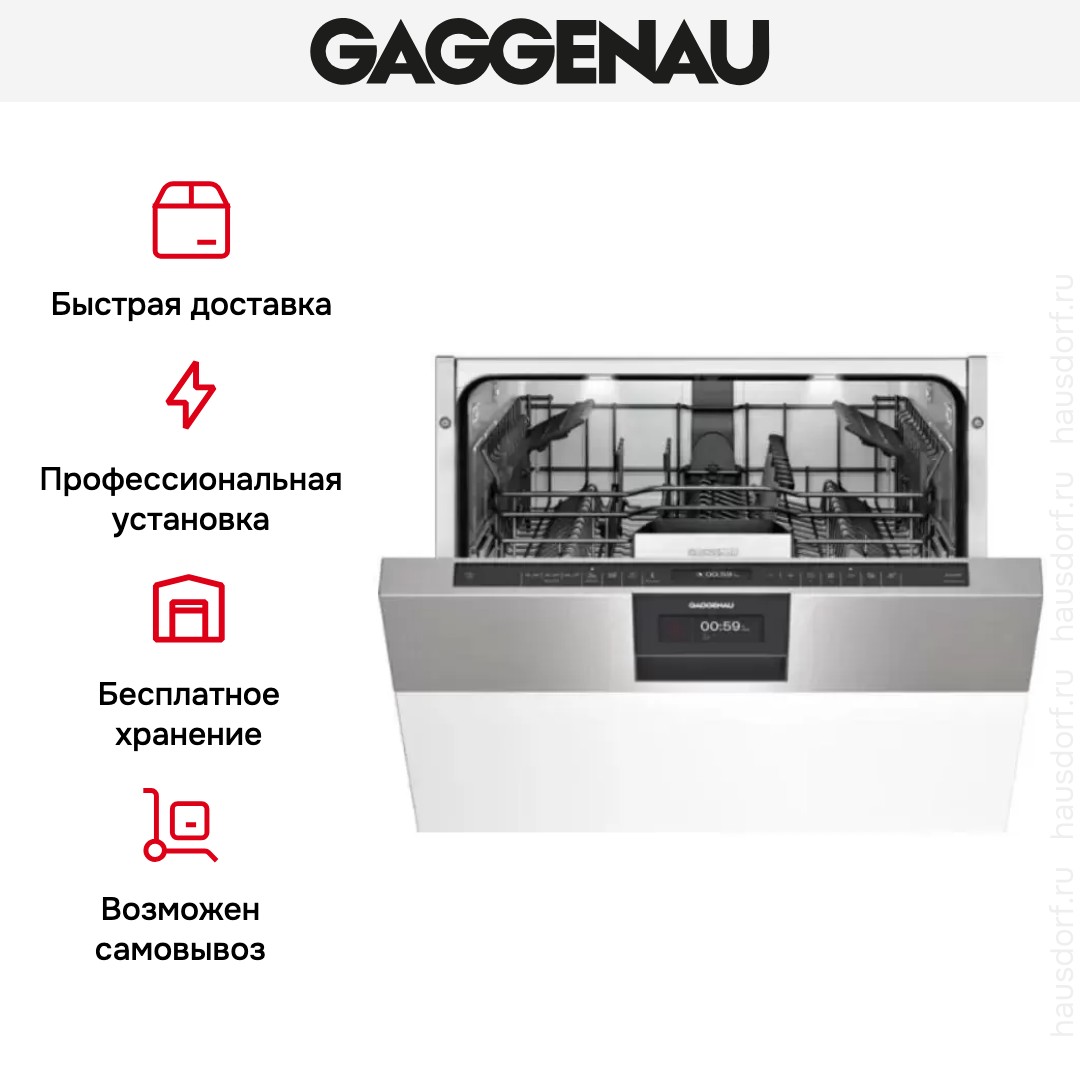 Встраиваемая посудомоечная машина Gaggenau DI 260-110 фото 3 в Ростове-на-Дону
