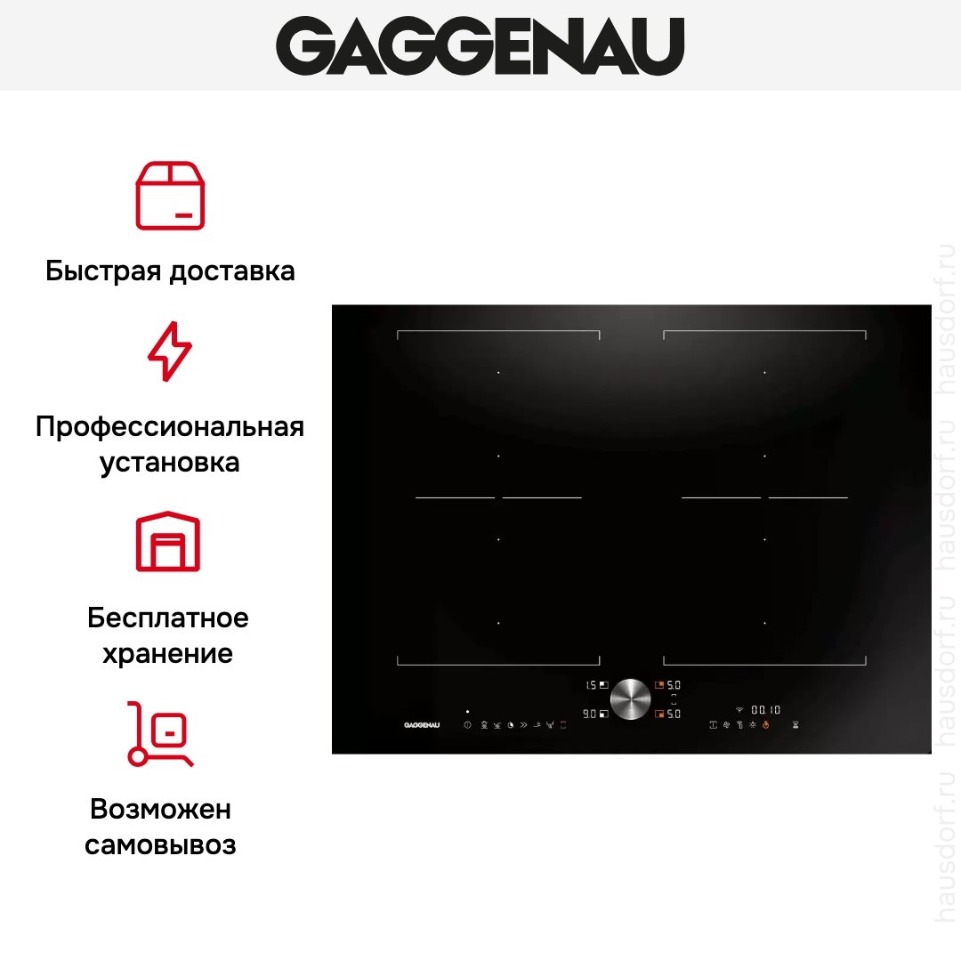 Индукционная варочная панель Gaggenau CI272101 фото 5 в Ростове-на-Дону Индукционная варочная панель Gaggenau CI272101 фото 5 в Ростове-на-Дону