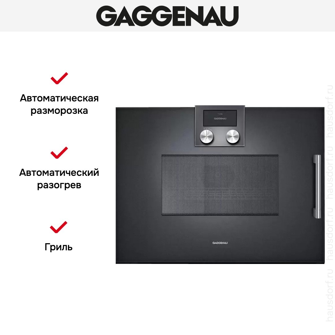 Микроволновая печь Gaggenau BMP251100 фото 3 в Ростове-на-Дону Микроволновая печь Gaggenau BMP251100 фото 3 в Ростове-на-Дону