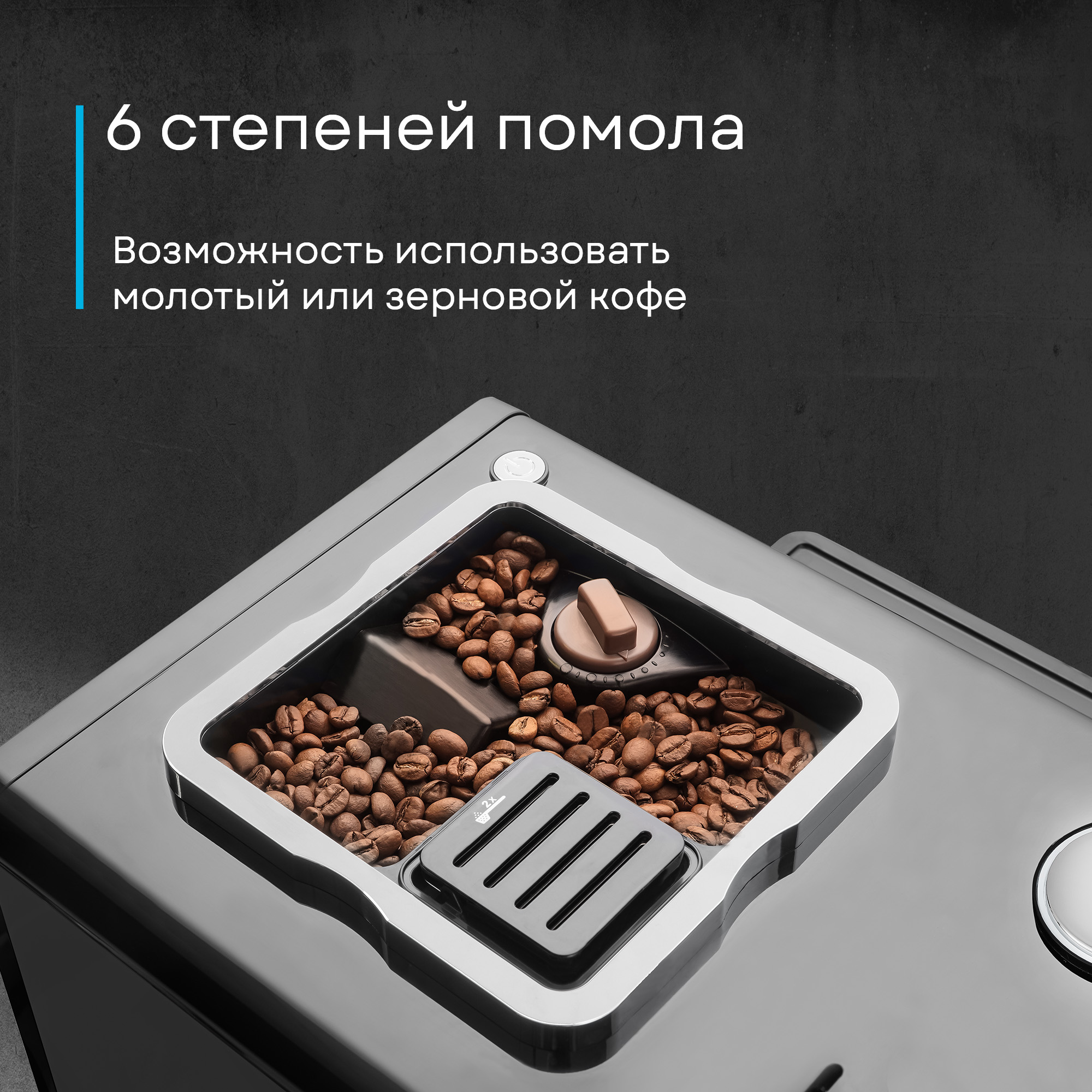 Кофемашина Korting KACM 2004 Adagio фото 56 в Ростове-на-Дону