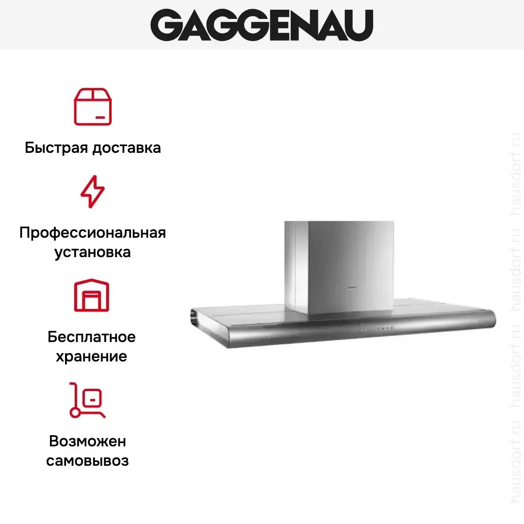Вытяжка Gaggenau AI 280-120 фото 10 в Ростове-на-Дону Вытяжка Gaggenau AI 280-120 фото 10 в Ростове-на-Дону