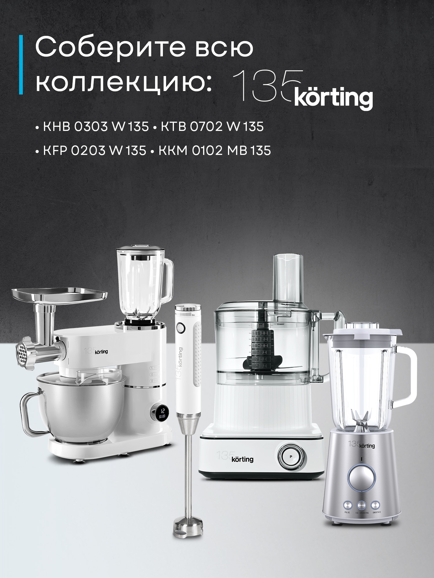 Блендер Korting KHB 0303 W 135 фото 24 в Ростове-на-Дону