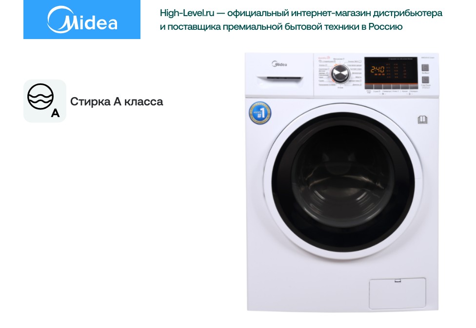 Встраиваемая стиральная машина Midea MWC8143 Crown фото 6 в Ростове-на-Дону