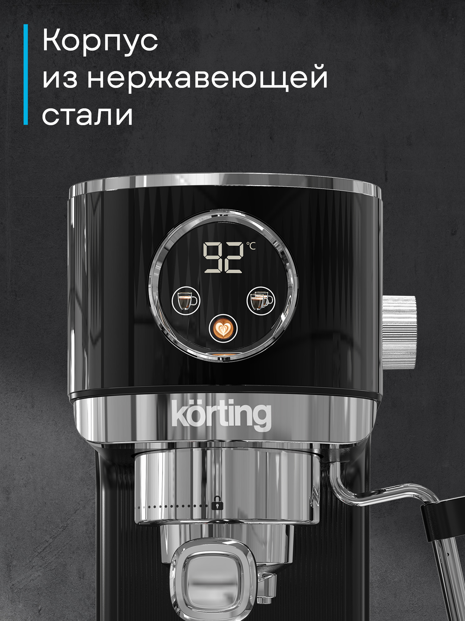 Кофемашина Korting KCM 1002 EN фото 31 в Ростове-на-Дону