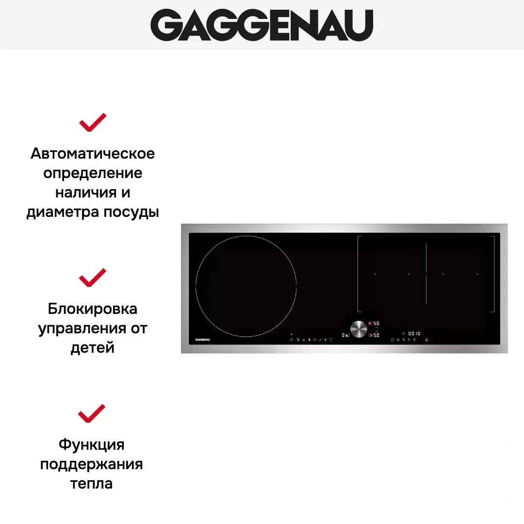 Варочная панель Gaggenau CI290111 фото 3 в Ростове-на-Дону