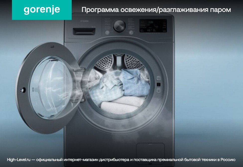 Стиральная машина Gorenje W2NHPI72SCS фото 10 в Ростове-на-Дону