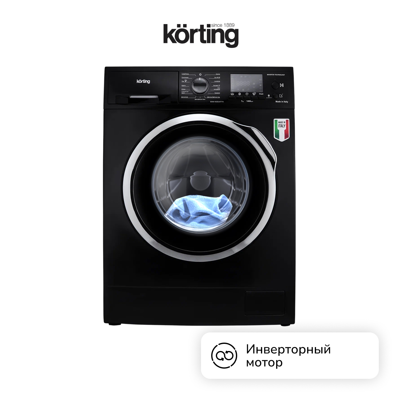 Стиральная машина Korting KWM 45ID1477 N фото 3 в Ростове-на-Дону