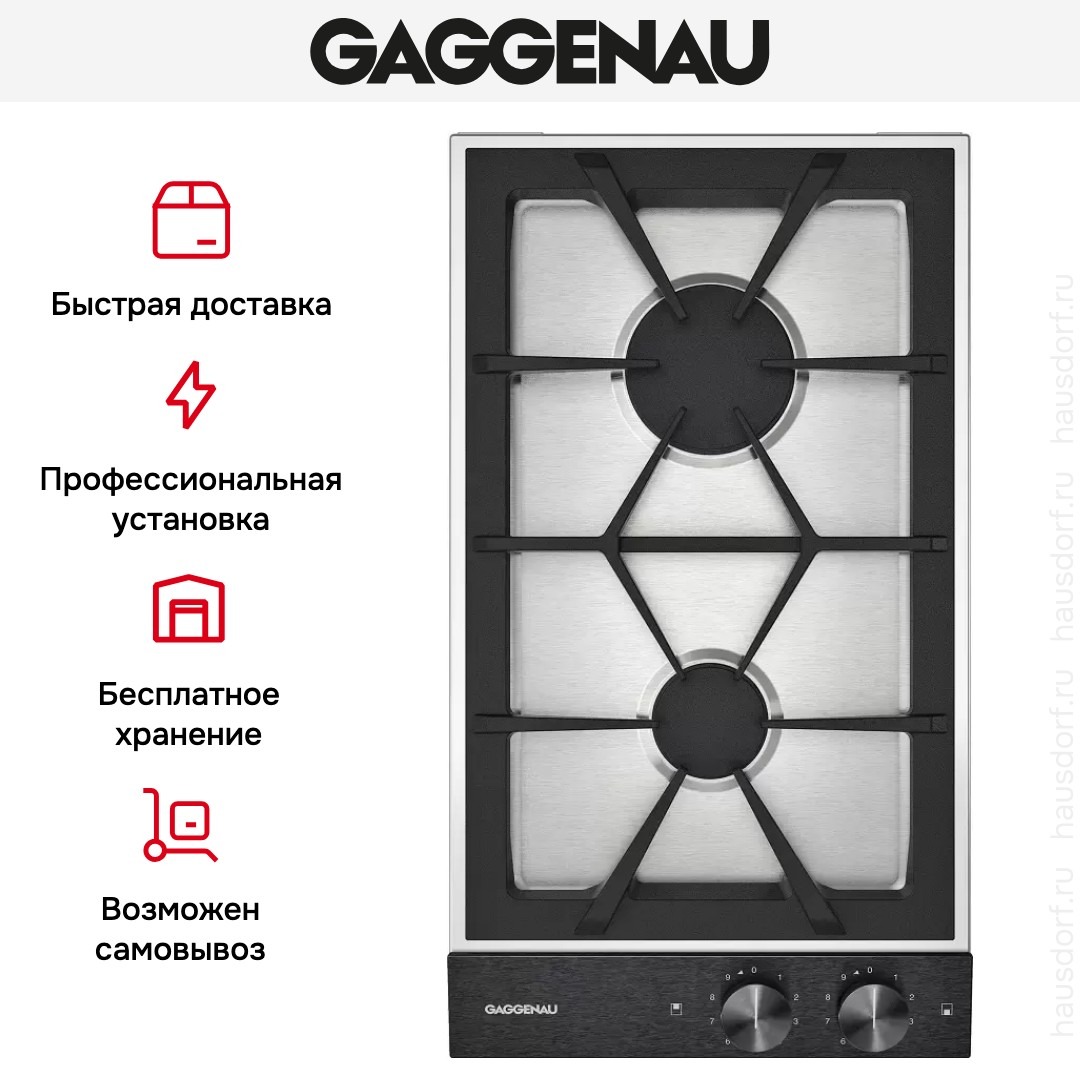 Газовая панель Gaggenau VG232220 фото 3 в Ростове-на-Дону