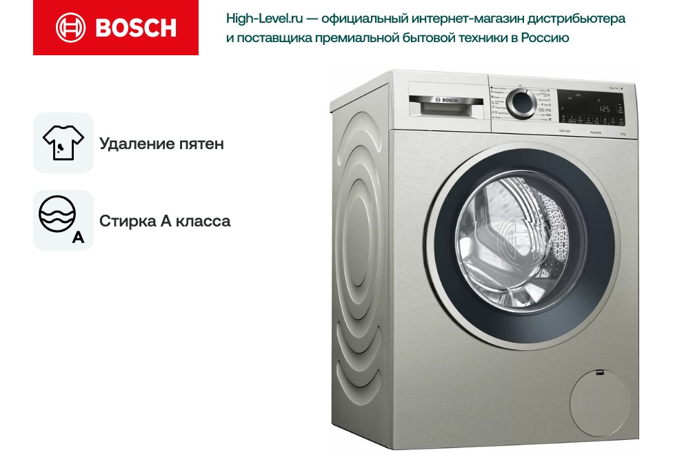 Стиральная машина Bosch WGA242XVME фото 5 в Ростове-на-Дону