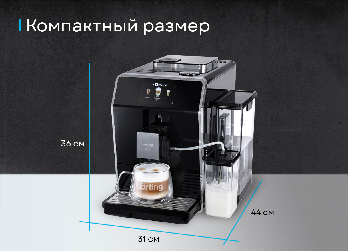 Кофемашина Korting KACM 2004 Adagio фото 23 в Ростове-на-Дону