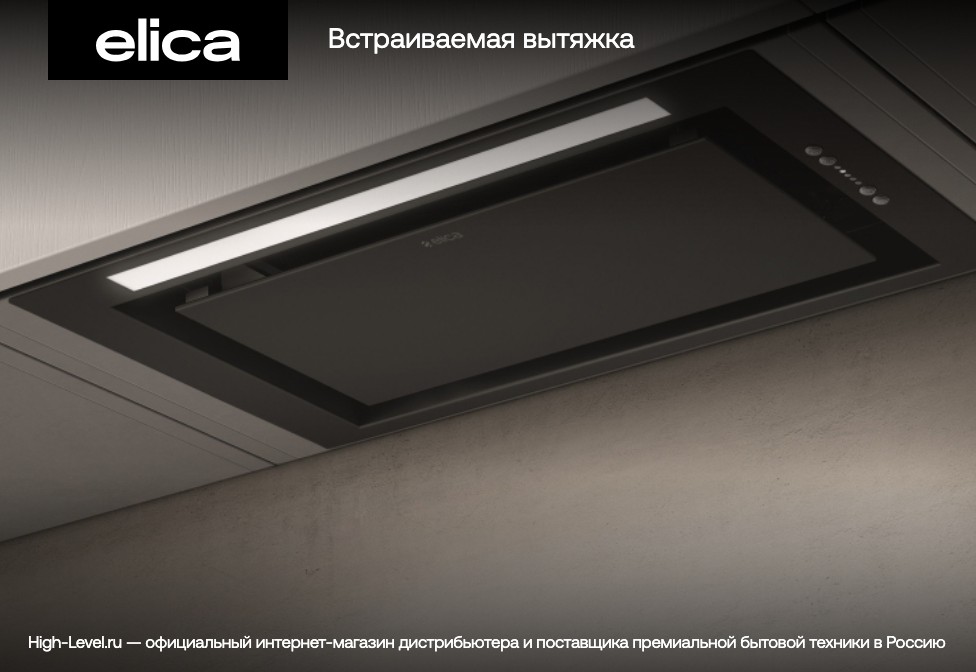 Встраиваемая вытяжка Elica HIDDEN 2.0 IX/A/52 фото 4 в Ростове-на-Дону