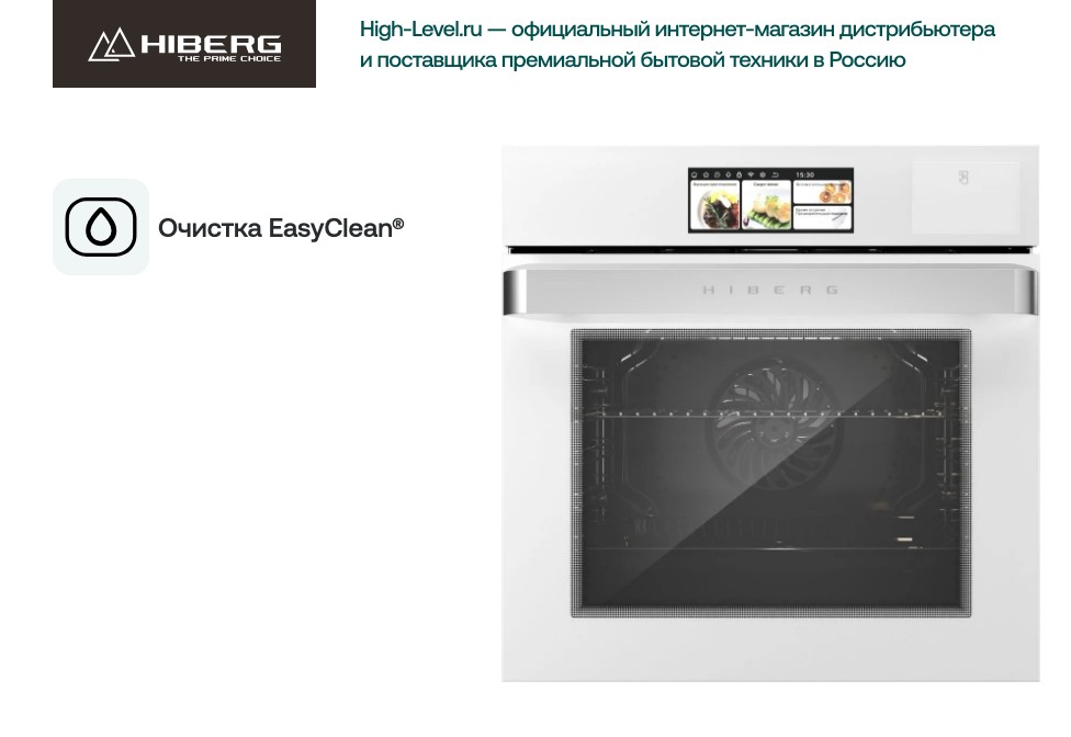 Духовой шкаф HIBERG S-VM 6615 W i-SMART фото 6 в Ростове-на-Дону