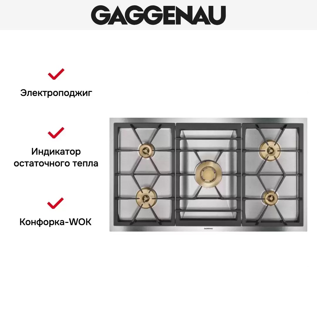 Варочная панель Gaggenau VG 491-211 фото 3 в Ростове-на-Дону