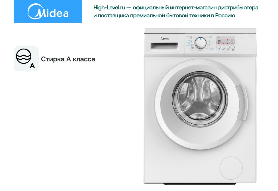Стиральная машина Midea MFESW50/W-10 фото 2 в Ростове-на-Дону