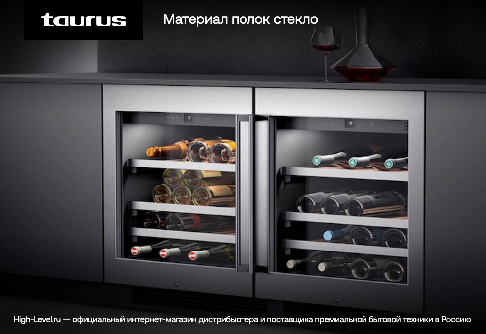 Холодильник винный Taurus Chanson 18 фото 6 в Ростове-на-Дону