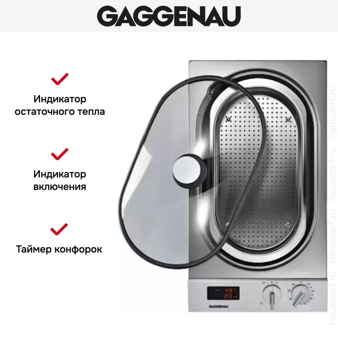 Пароварка Gaggenau VK 230-134 фото 4 в Ростове-на-Дону Пароварка Gaggenau VK 230-134 фото 4 в Ростове-на-Дону