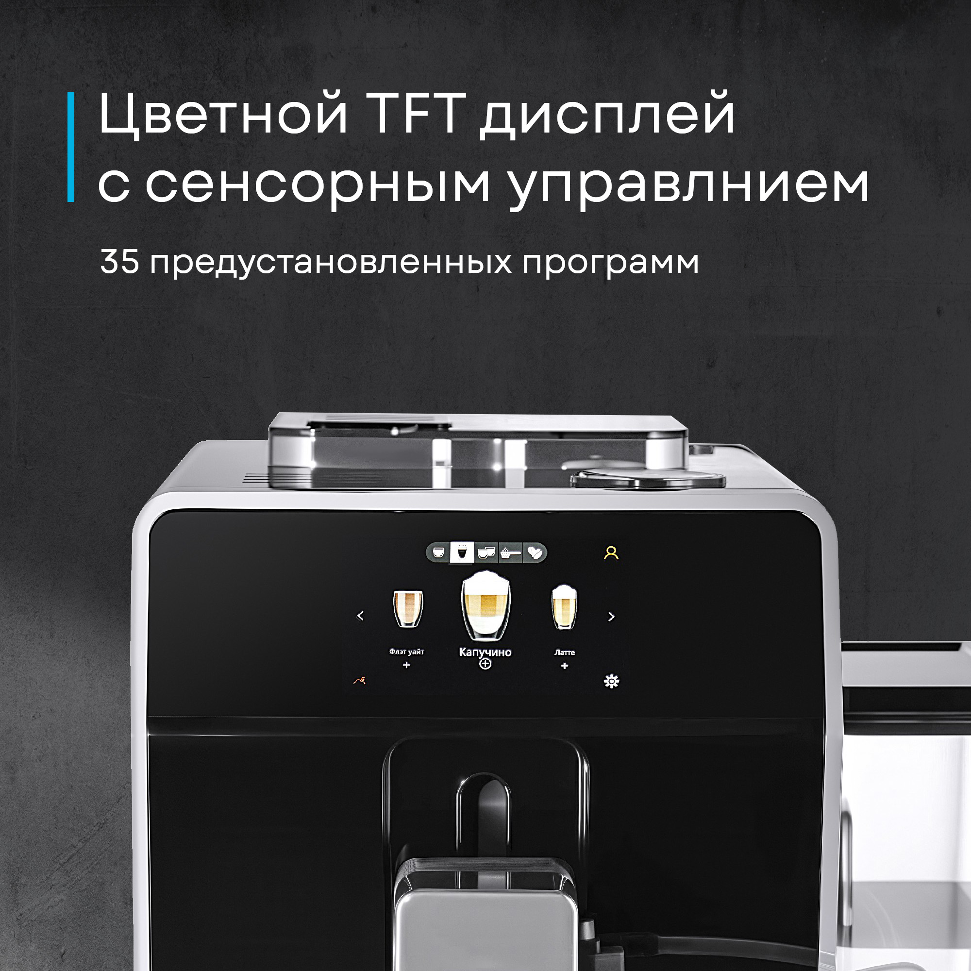 Кофемашина Korting KACM 2004 Adagio фото 50 в Ростове-на-Дону