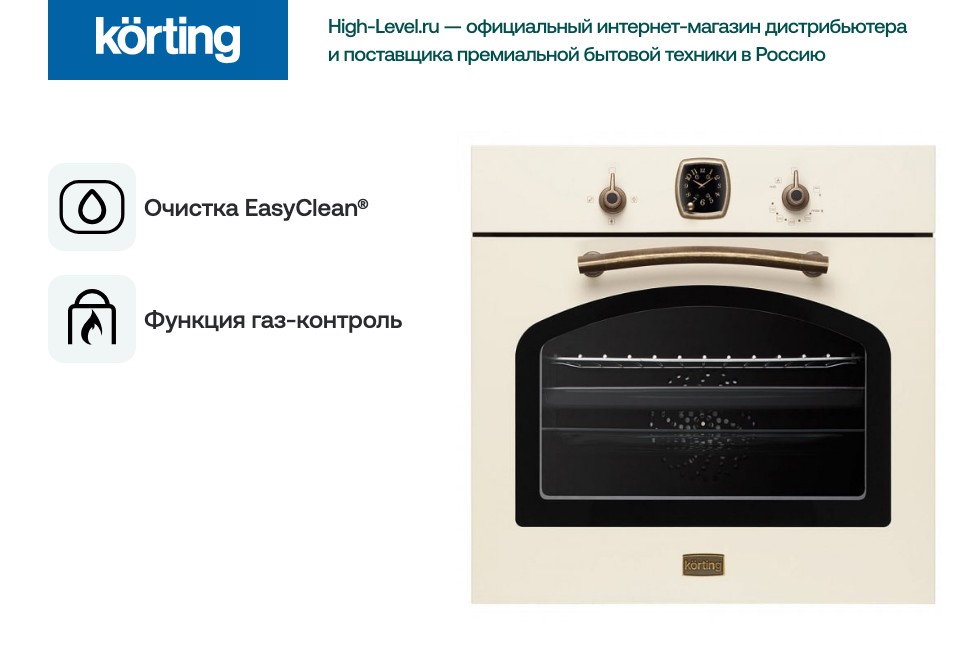 Духовой шкаф Korting OGG 741 CRB фото 5 в Ростове-на-Дону