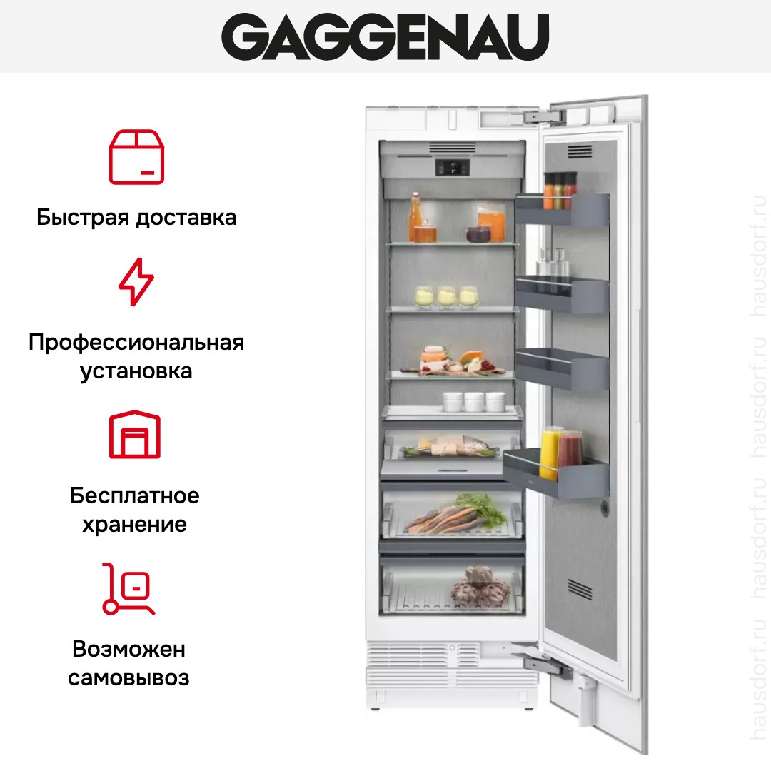 Встраиваемый холодильник Gaggenau RC 472-304 фото 3 в Ростове-на-Дону Встраиваемый холодильник Gaggenau RC 472-304 фото 3 в Ростове-на-Дону