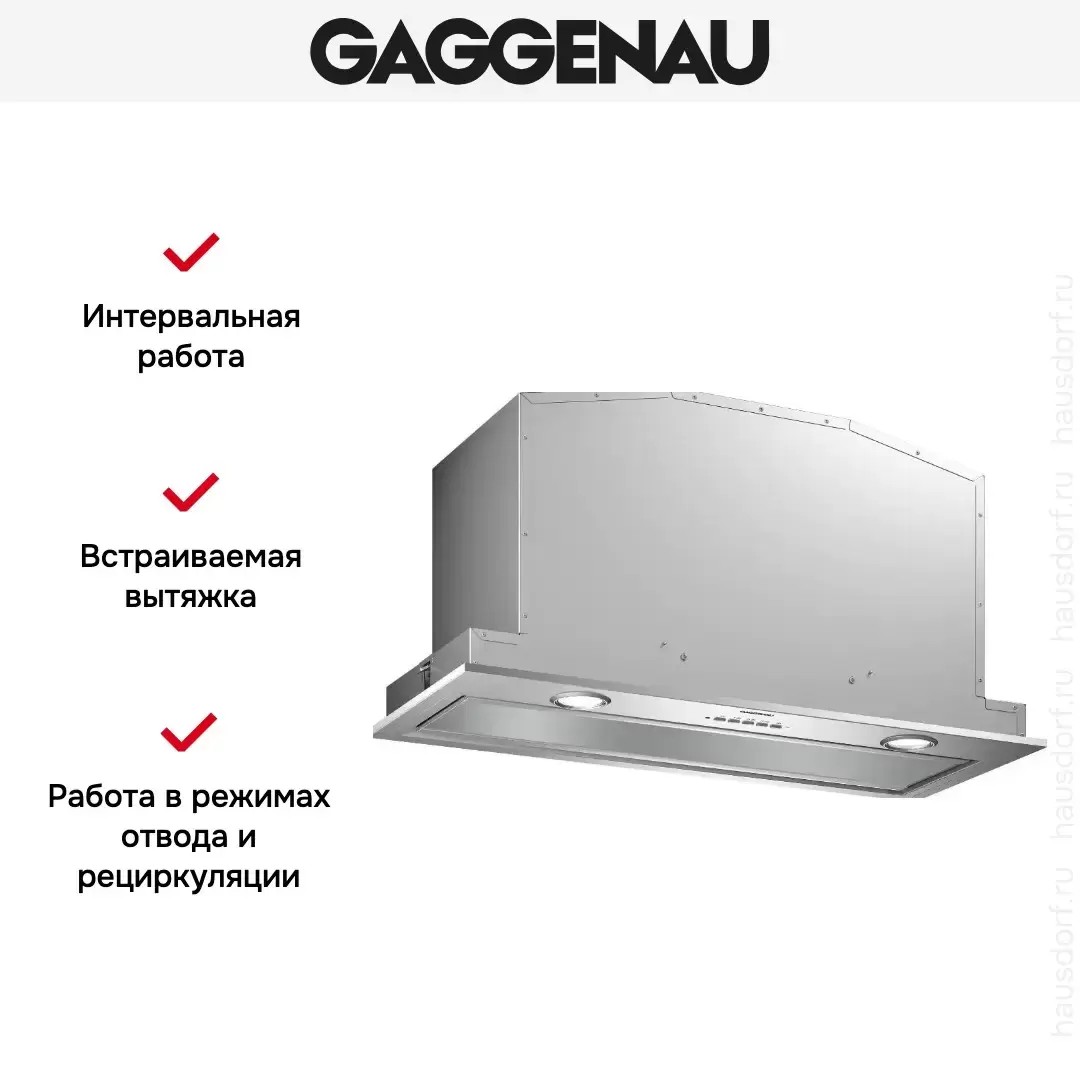 Встраиваемая вытяжка Gaggenau AC200181 фото 4 в Ростове-на-Дону Встраиваемая вытяжка Gaggenau AC200181 фото 4 в Ростове-на-Дону
