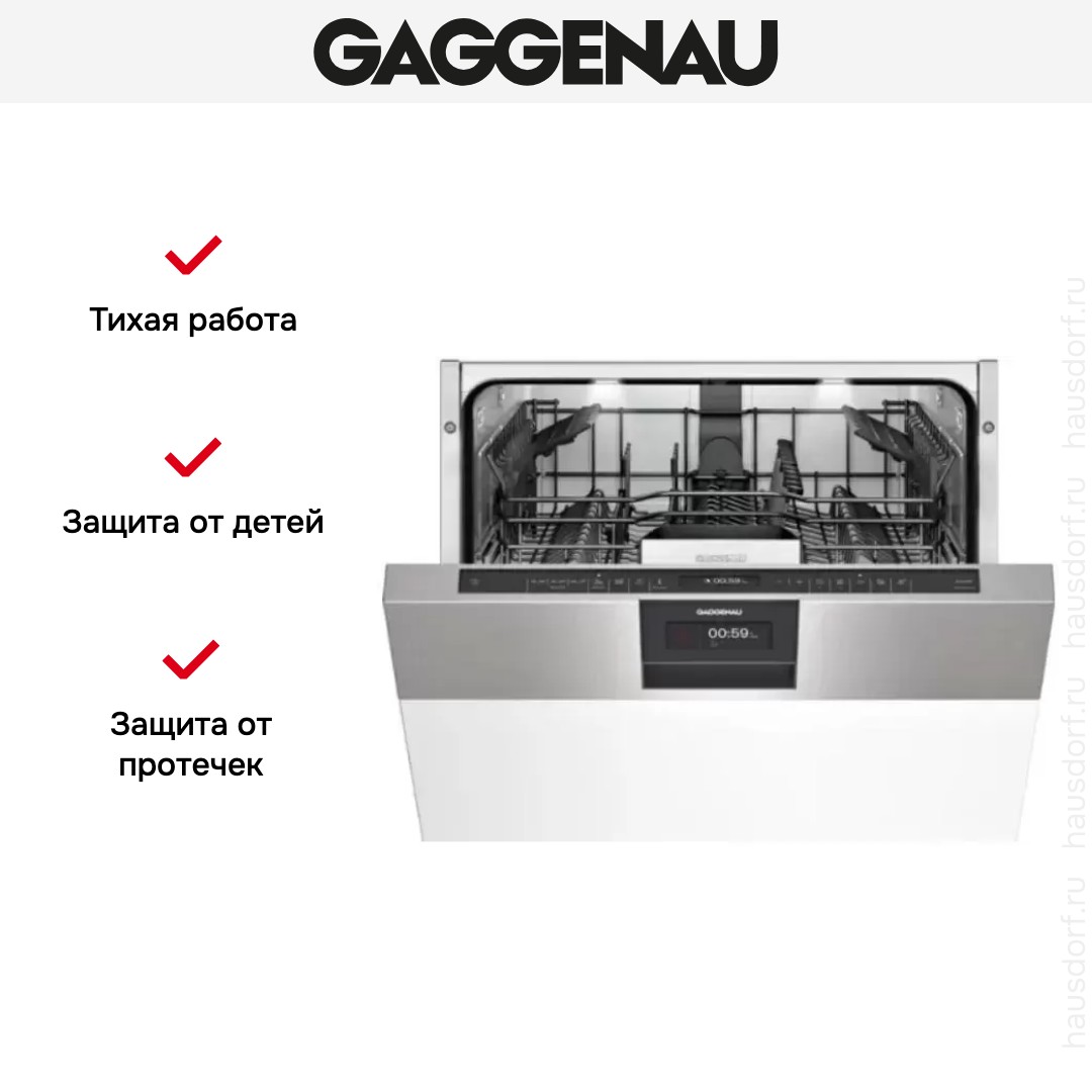 Встраиваемая посудомоечная машина Gaggenau DI 261-110 фото 3 в Ростове-на-Дону