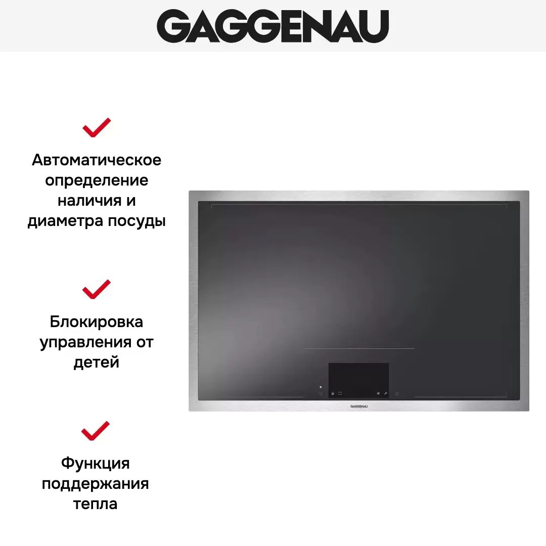 Варочная панель Gaggenau CX482110 фото 2 в Ростове-на-Дону