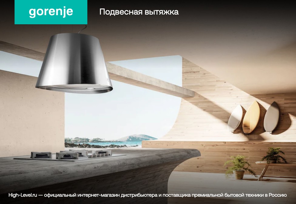 Вытяжка Gorenje BHI549E9GB фото 6 в Ростове-на-Дону