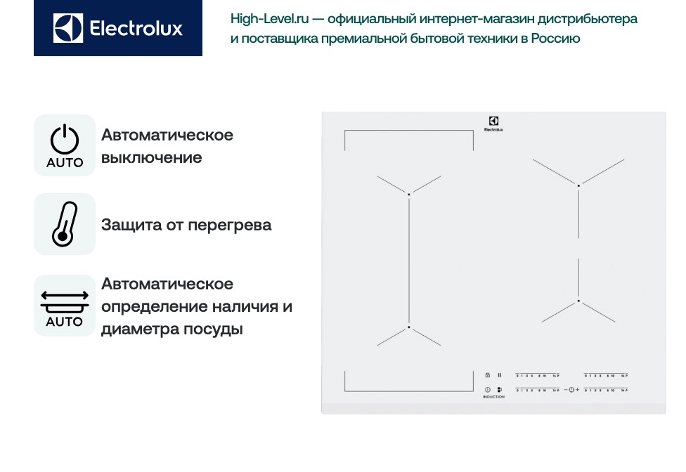 Варочная панель Electrolux EIV63440BW фото 9 в Ростове-на-Дону
