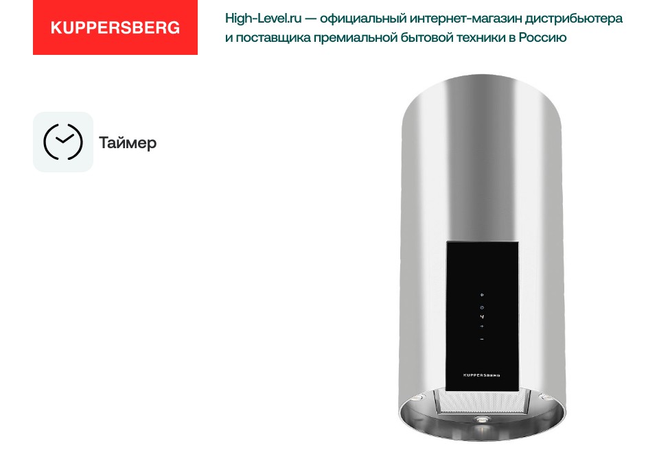 Вытяжка Kuppersberg WL-MOTUBA X фото 2 в Ростове-на-Дону
