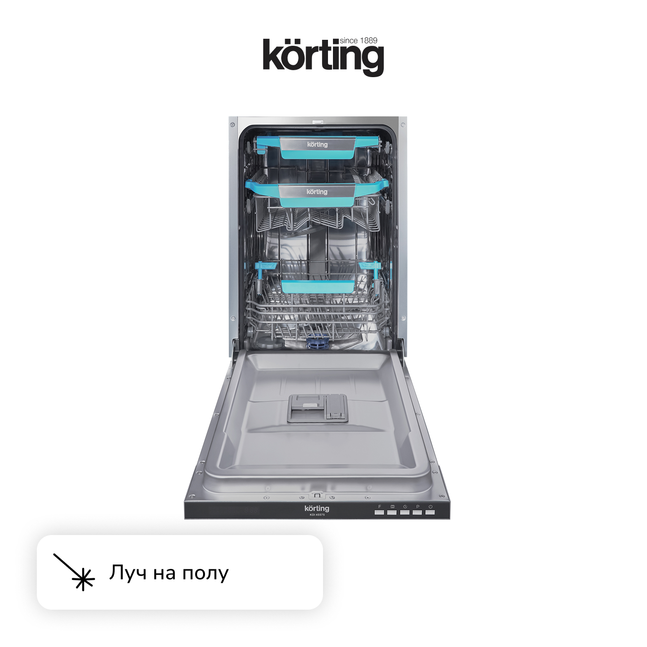 Встраиваемая посудомоечная машина Korting KDI 45575 фото 7 в Ростове-на-Дону