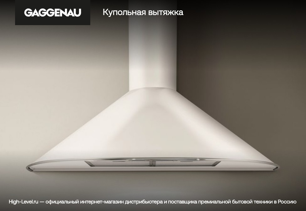 Вытяжка Gaggenau AL200190 фото 4 в Ростове-на-Дону Вытяжка Gaggenau AL200190 фото 4 в Ростове-на-Дону