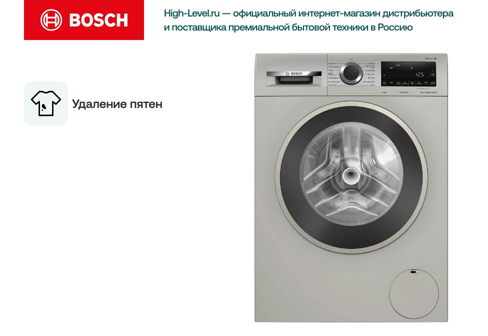 Стиральная машина Bosch WGA2440XME фото 6 в Ростове-на-Дону