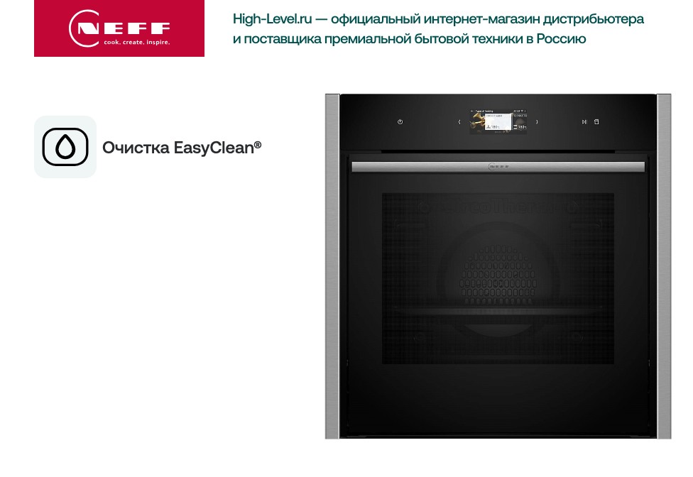 Духовой шкаф Neff B64FS31N0 фото 4 в Ростове-на-Дону