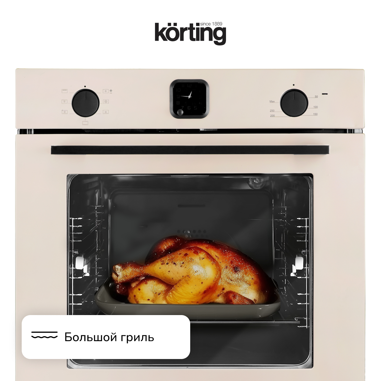 Духовой шкаф Korting OKB 4701 CNRB фото 10 в Ростове-на-Дону