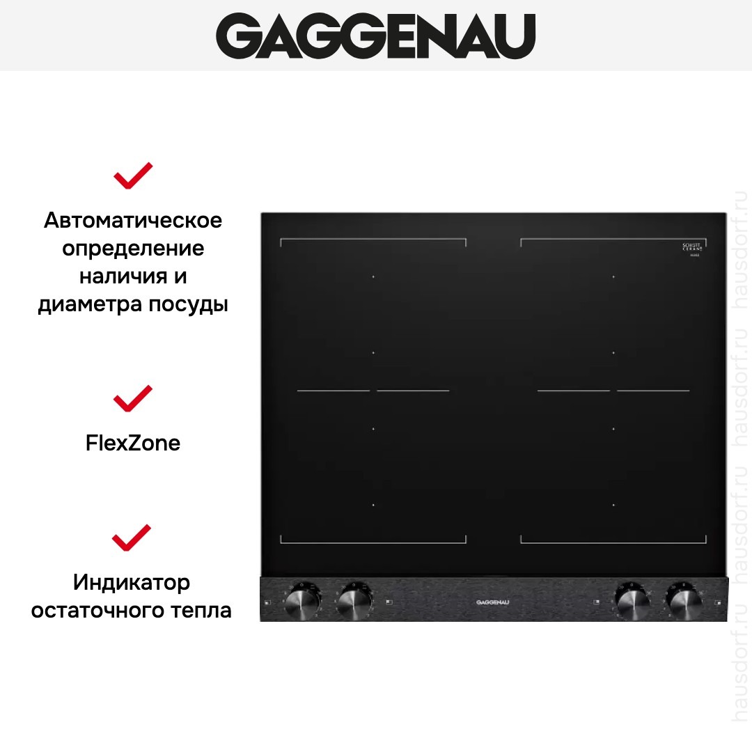 Индукционная стеклокерамич. панель Gaggenau VI262120 фото 2 в Ростове-на-Дону