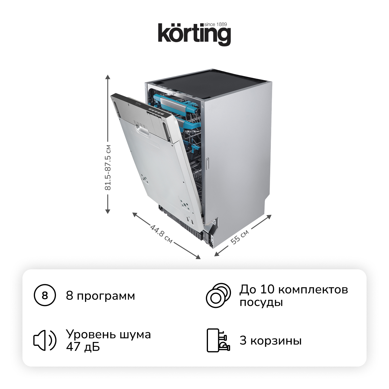 Встраиваемая посудомоечная машина Korting KDI 45575 фото 2 в Ростове-на-Дону Встраиваемая посудомоечная машина Korting KDI 45575 фото 2 в Ростове-на-Дону