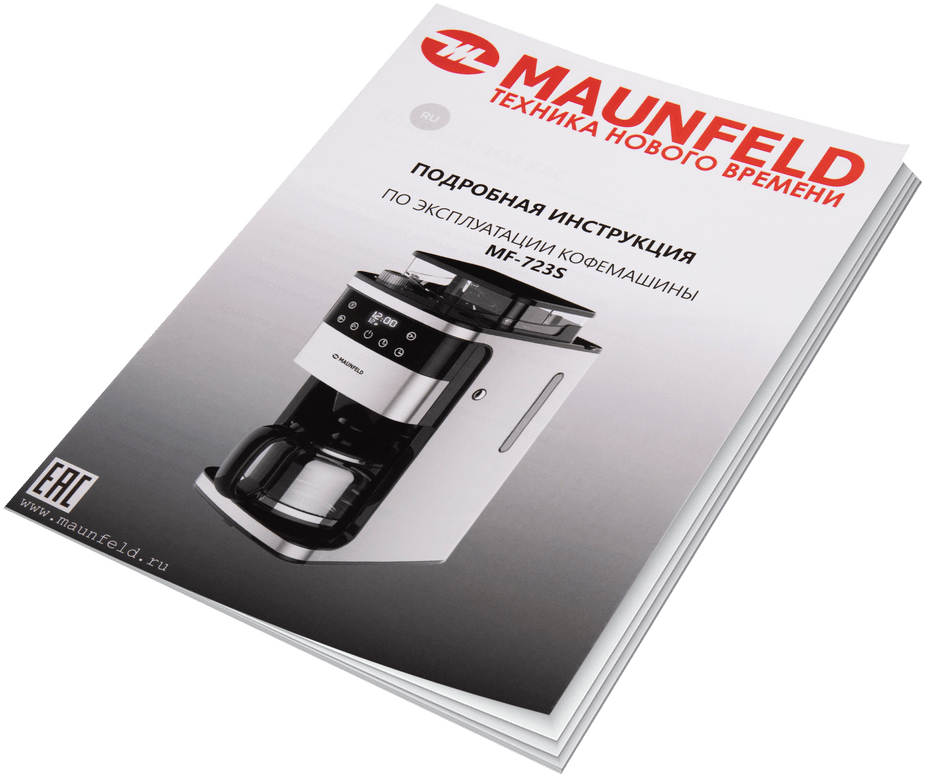 Кофеварка Maunfeld MF-723S фото 9 в Ростове-на-Дону