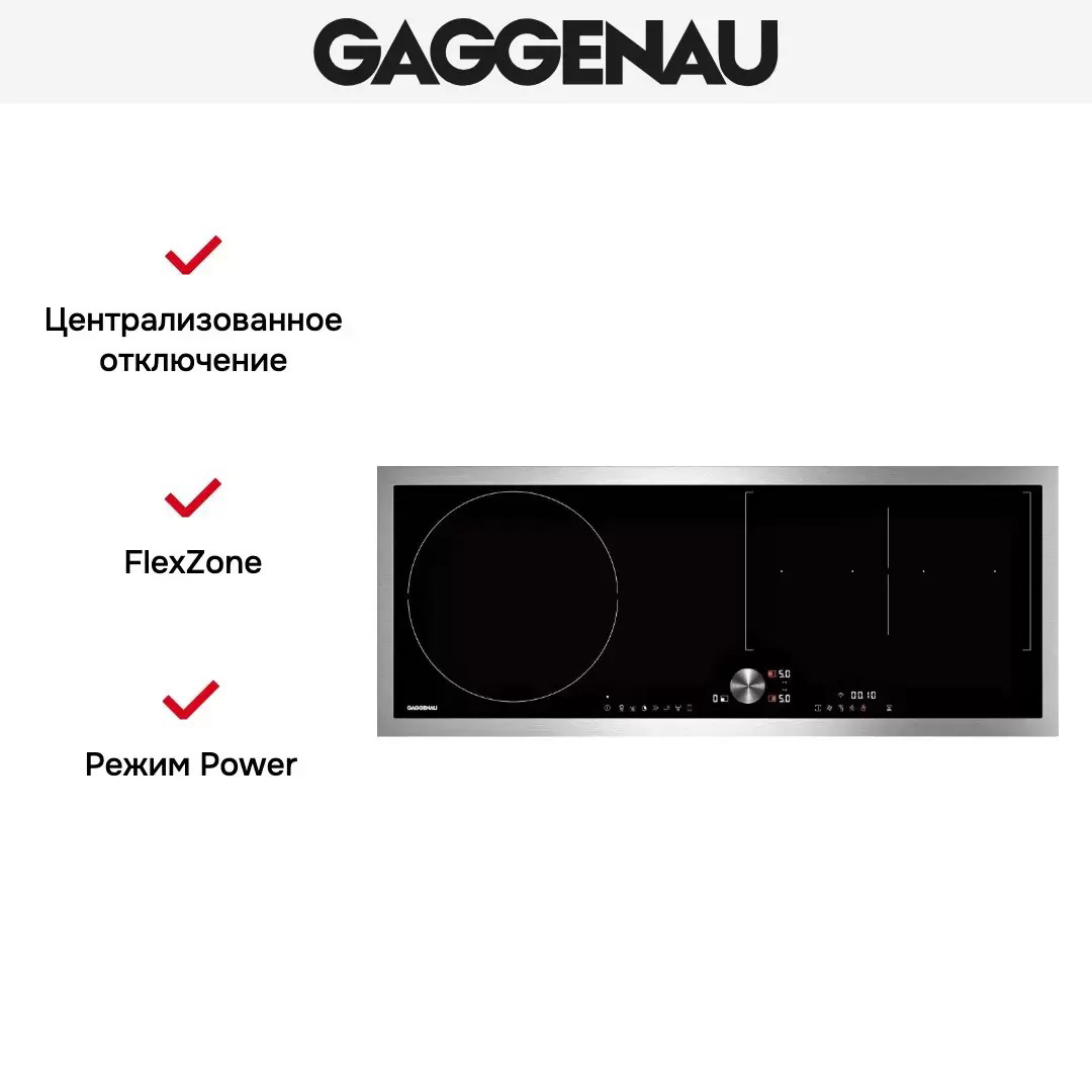Варочная панель Gaggenau CI290111 фото 4 в Ростове-на-Дону Варочная панель Gaggenau CI290111 фото 4 в Ростове-на-Дону